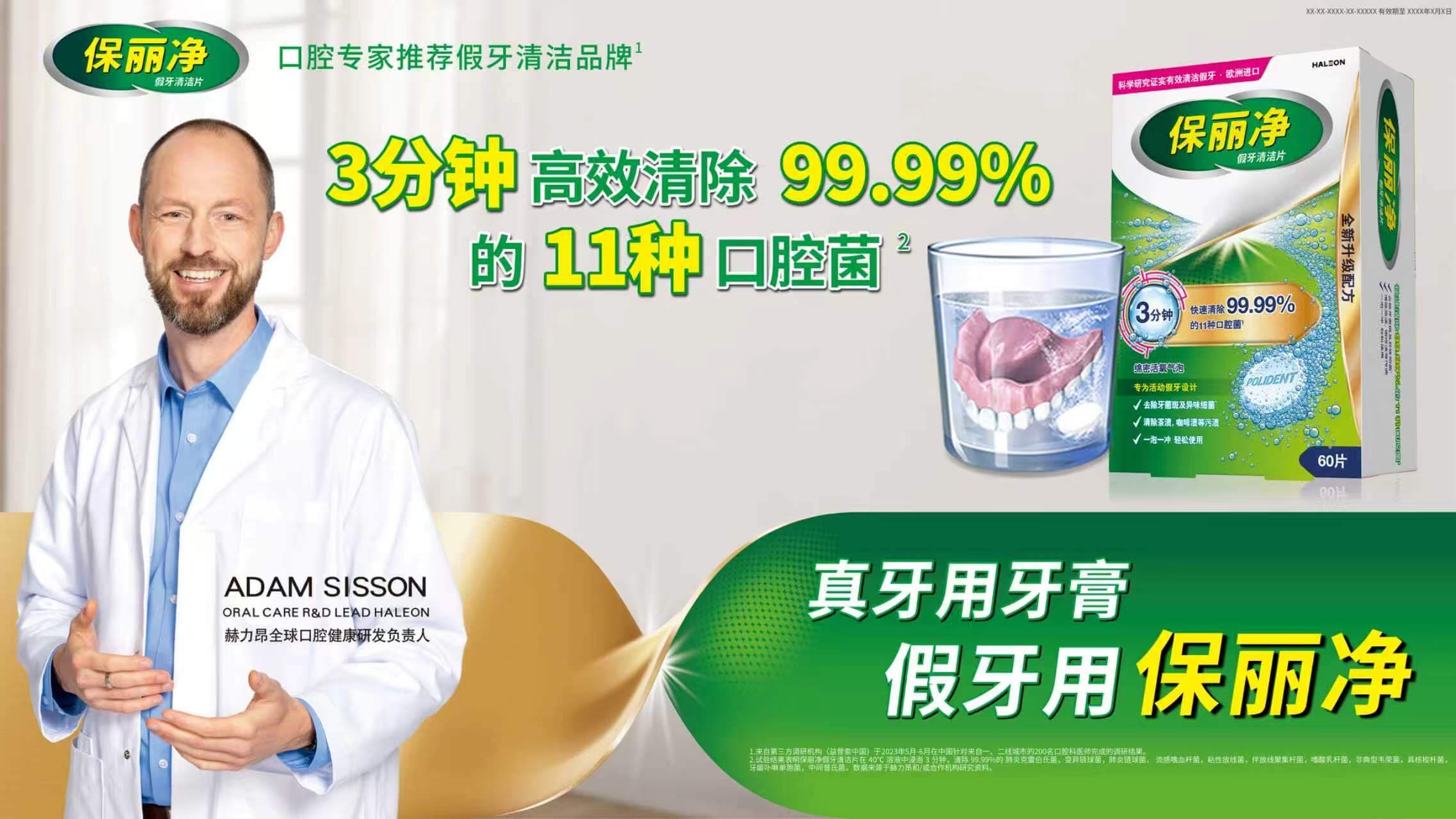 Polident denture care product advertisement with a dental expert and product packaging.